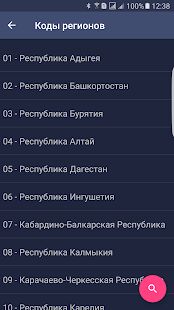 Скачать Check Engine -На русском языке - Все функции RUS версия 1.5.8.01 бесплатно apk на Андроид