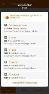 Скачать BiBiCar - каршеринг - Без рекламы Русская версия 22.5051 бесплатно apk на Андроид