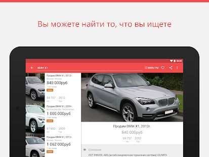 Скачать Продажа автомобилей - Полная RU версия 4.49.0 бесплатно apk на Андроид