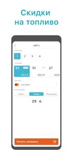 Скачать FuelUP - Без рекламы RU версия 2.0.2 бесплатно apk на Андроид
