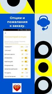 Скачать UI-TAXI - Разблокированная Русская версия 3.9.3 бесплатно apk на Андроид