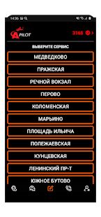 Скачать Автопилот Автосервис - Полная Русская версия 2.0.23 бесплатно apk на Андроид