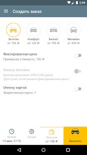 Скачать Таксик. Cashback 7% - Разблокированная Русская версия 2.7.4 бесплатно apk на Андроид