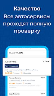 Скачать Uremont - поиск автосервиса - Максимальная RU версия 1.0 бесплатно apk на Андроид