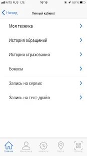 Скачать Автополе - Все функции Русская версия 0.1.46 бесплатно apk на Андроид