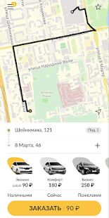 Скачать Такси Три Десятки - Разблокированная RU версия Зависит от устройства бесплатно apk на Андроид