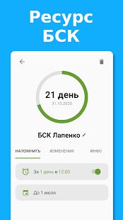 Скачать Rides  - Все функции Русская версия 2.0.55 бесплатно apk на Андроид