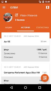 Скачать АЗС ОЛВИ - Максимальная RUS версия 1.1.3 бесплатно apk на Андроид