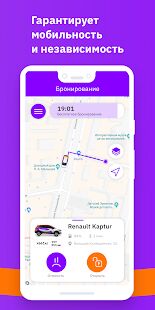 Скачать CarSmile Каршеринг - Разблокированная Русская версия 2.18.0 бесплатно apk на Андроид