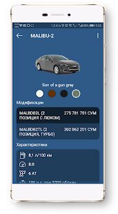 Скачать UzAvtoSavdo - Разблокированная RUS версия 1.0.19 бесплатно apk на Андроид