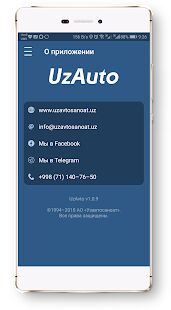 Скачать UzAvtoSavdo - Разблокированная RUS версия 1.0.19 бесплатно apk на Андроид