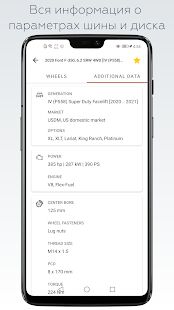 Скачать Wheel Size - Без рекламы Русская версия 2.7.4 бесплатно apk на Андроид