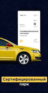 Скачать Таксопарк ПроТакси - Работа в Яндекс.Такси - Разблокированная RUS версия 2.7.2 бесплатно apk на Андроид