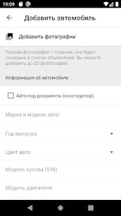 Скачать Japancar.ru  - Полная RUS версия 4.6.6 бесплатно apk на Андроид
