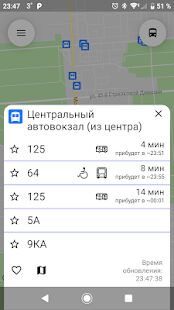 Скачать VrnBus - автобусы Воронежа - Полная Русская версия 3.3.4 бесплатно apk на Андроид