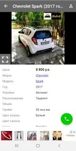 Скачать Продажа авто в Узбекистане - Все функции RU версия 2.4.12 бесплатно apk на Андроид