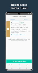 Скачать ОСАГО онлайн - INGURU.RU - Максимальная RU версия 1.0.29 бесплатно apk на Андроид
