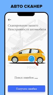 Скачать Бесплатный OBD Bluetooth автомобильн - Без рекламы RU версия 1.0 бесплатно apk на Андроид