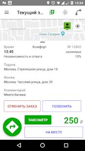Скачать MultiPassme - Полная Русская версия 2.4.5 бесплатно apk на Андроид