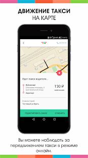 Скачать Такси Микс 0+ - Открты функции RUS версия 3.10.3 бесплатно apk на Андроид