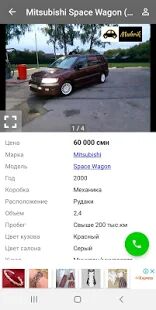 Скачать Продажа авто в Таджикистане - Полная RUS версия 2.4.12 бесплатно apk на Андроид