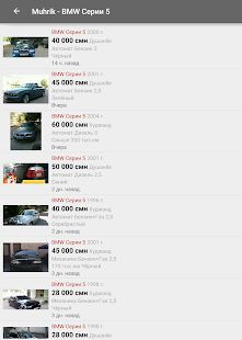Скачать Продажа авто в Таджикистане - Полная RUS версия 2.4.12 бесплатно apk на Андроид