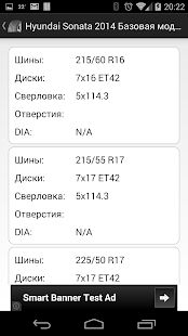 Скачать Подбор шин и дисков - Полная RUS версия 1.3 бесплатно apk на Андроид
