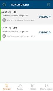 Скачать Главная дорога - Полная Русская версия 2.2.0 бесплатно apk на Андроид