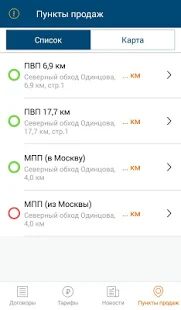 Скачать Главная дорога - Полная Русская версия 2.2.0 бесплатно apk на Андроид