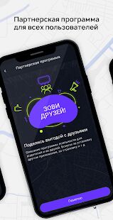 Скачать StickerRide: страховка и заработок на авто - Без рекламы RUS версия 3.4.5 бесплатно apk на Андроид