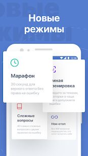 Скачать Билеты ПДД 2021 - Все функции Русская версия 1.2.3 бесплатно apk на Андроид
