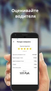 Скачать Такси Такса - Все функции Русская версия 1.1.0 бесплатно apk на Андроид