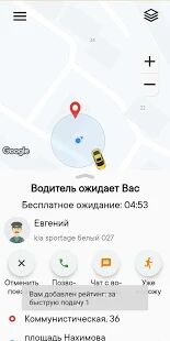 Скачать СЕВТАКСИ - Все функции Русская версия 1.97 бесплатно apk на Андроид