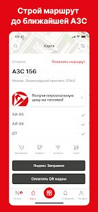 Скачать АЗС Роза Мира - Открты функции RU версия 4.2.0 бесплатно apk на Андроид