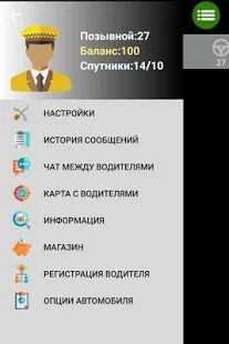 Скачать UpTaxi Водитель - Все функции RU версия 212.1 бесплатно apk на Андроид