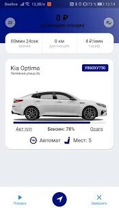 Скачать artCARS: Каршеринг на юге Московской области - Разблокированная RUS версия 2.1.21 бесплатно apk на Андроид