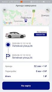 Скачать artCARS: Каршеринг на юге Московской области - Разблокированная RUS версия 2.1.21 бесплатно apk на Андроид