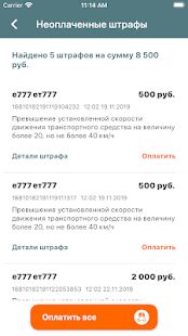 Скачать Помощник водителя - Без рекламы RUS версия 3.0.1 бесплатно apk на Андроид
