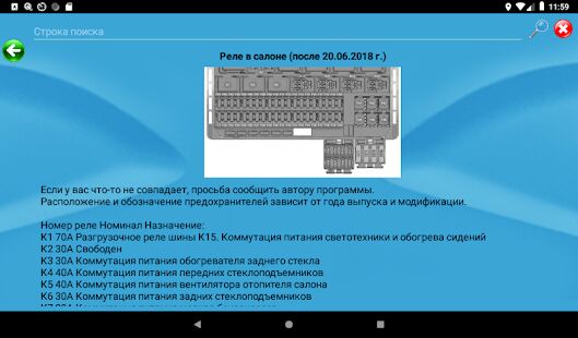 Скачать VestaFAQ - Открты функции RUS версия 1.19 бесплатно apk на Андроид