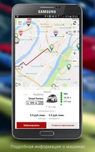 Скачать Все каршеринги: Belka Делимобиль YouDrive CAR5 - Открты функции RUS версия 1.128 бесплатно apk на Андроид