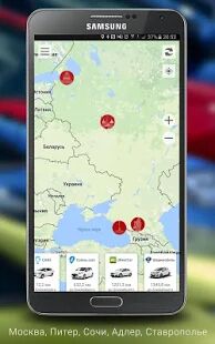 Скачать Все каршеринги: Belka Делимобиль YouDrive CAR5 - Открты функции RUS версия 1.128 бесплатно apk на Андроид