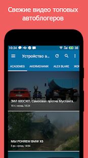 Скачать Устройство автомобиля+ - Все функции RUS версия 19 бесплатно apk на Андроид
