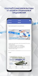 Скачать АЗС «Импульс» - Все функции Русская версия 2.1.0 бесплатно apk на Андроид
