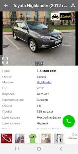Скачать Продажа авто в Кыргызстане - Полная RUS версия 2.4.12 бесплатно apk на Андроид