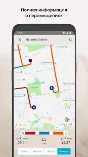 Скачать Hyundai Auto Link (Russia) - Открты функции Русская версия 2.1.18 бесплатно apk на Андроид