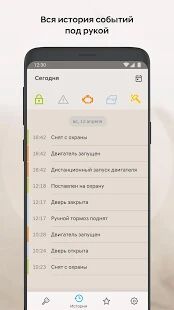 Скачать Hyundai Auto Link (Russia) - Открты функции Русская версия 2.1.18 бесплатно apk на Андроид