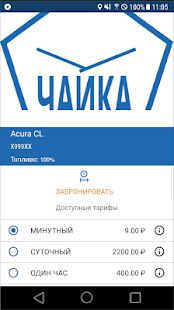 Скачать ЧАЙКА - Без рекламы RU версия v_1.7.5 бесплатно apk на Андроид