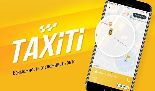 Скачать Taxiti 777666 Вызов Такси - Все функции Русская версия 3.9.8 бесплатно apk на Андроид