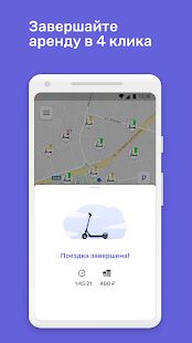 Скачать Scooter Fly - Разблокированная RUS версия 21.04.14.640 бесплатно apk на Андроид