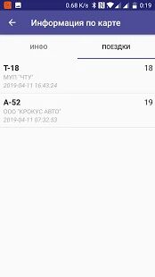 Скачать ETK - Открты функции RUS версия 2.1 бесплатно apk на Андроид